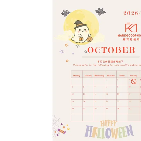 10月公休時間